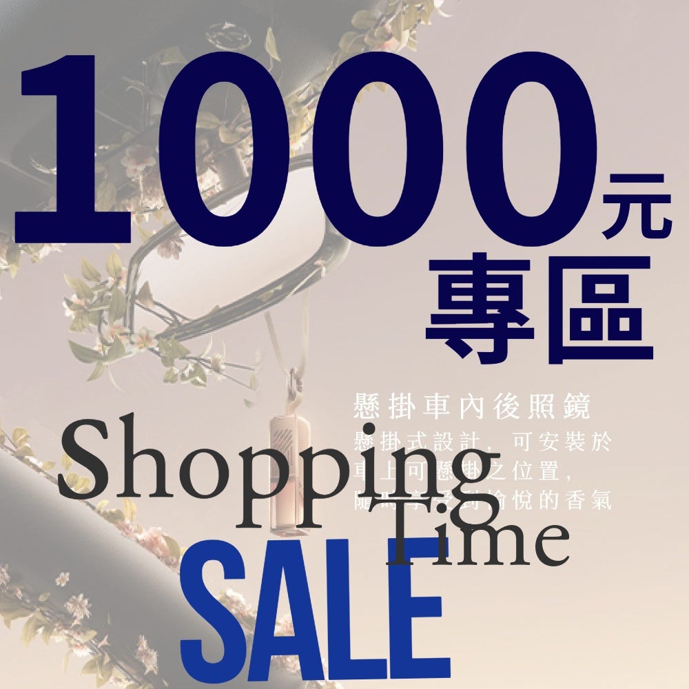 1000元點數換購區