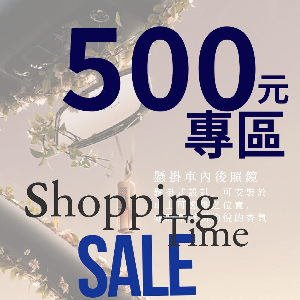 500元點數換購區