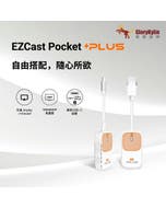 【GKI 耀麟國際】EZCast Pocket Plus TypeC無線影音傳輸套組 高畫質TypeC手機無線投影 鏡像 AirPlay