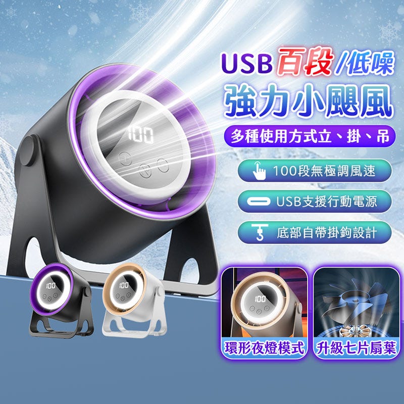 【HJY】高CP熱銷首選多功能靜音循環夾扇FN06