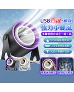 【HJY】高CP熱銷首選多功能靜音循環夾扇FN06