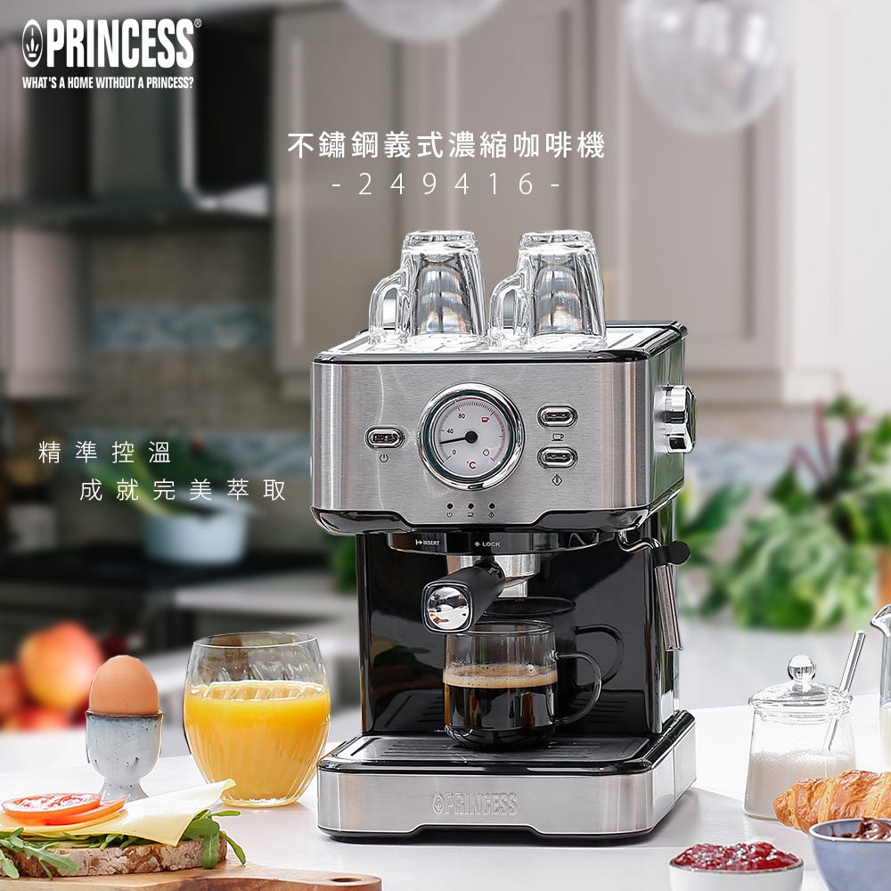 【PRINCESS 荷蘭公主】不鏽鋼義式濃縮咖啡機 249416 (單機)