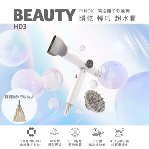 AI護髮【Acerpure】 BEAUTY HD2 AI負離子造型吹風機 HD765-10W