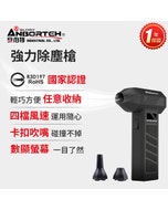 充氣洗車🔥破盤出清【安伯特】雙吹嘴LED數顯強力除塵槍 (國家認證 一年保固)暴力渦輪/ 手持強力風槍/ 暴力吹風