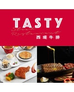現貨‼️比現場便宜‼️4 張下殺⬊【王品集團】西堤紙本餐券(NT$698+10%) _ 4 張一組(實體票券)
