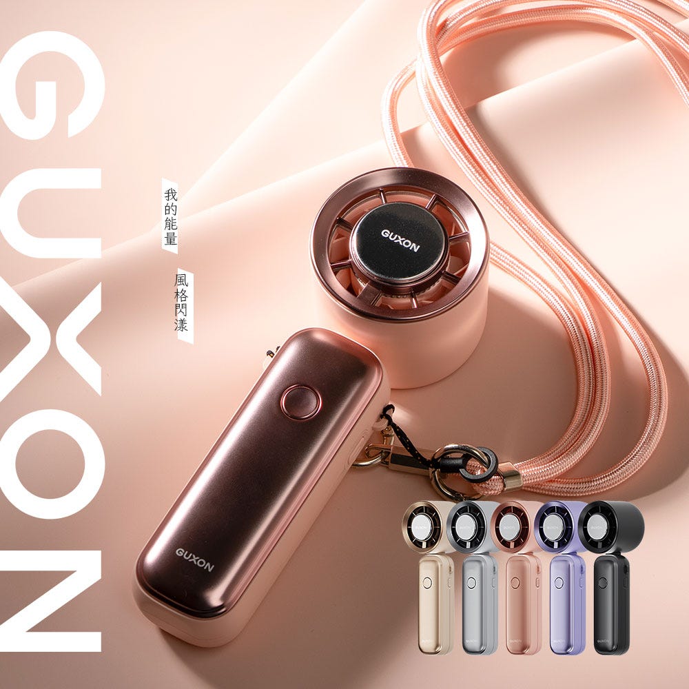 👍可折疊【GUXON】巧冰扇 冰敷折疊手持高速風扇GXFAN01 (100段速/附掛繩)
