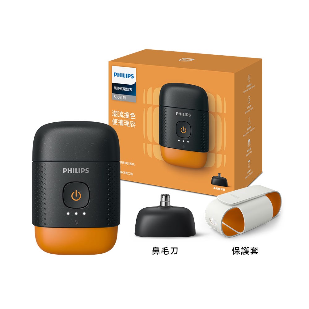 ★ 附鼻毛修剪器★【PHILIPS飛利浦】掌上型電鬍刀-磨利橘 YQ660/02