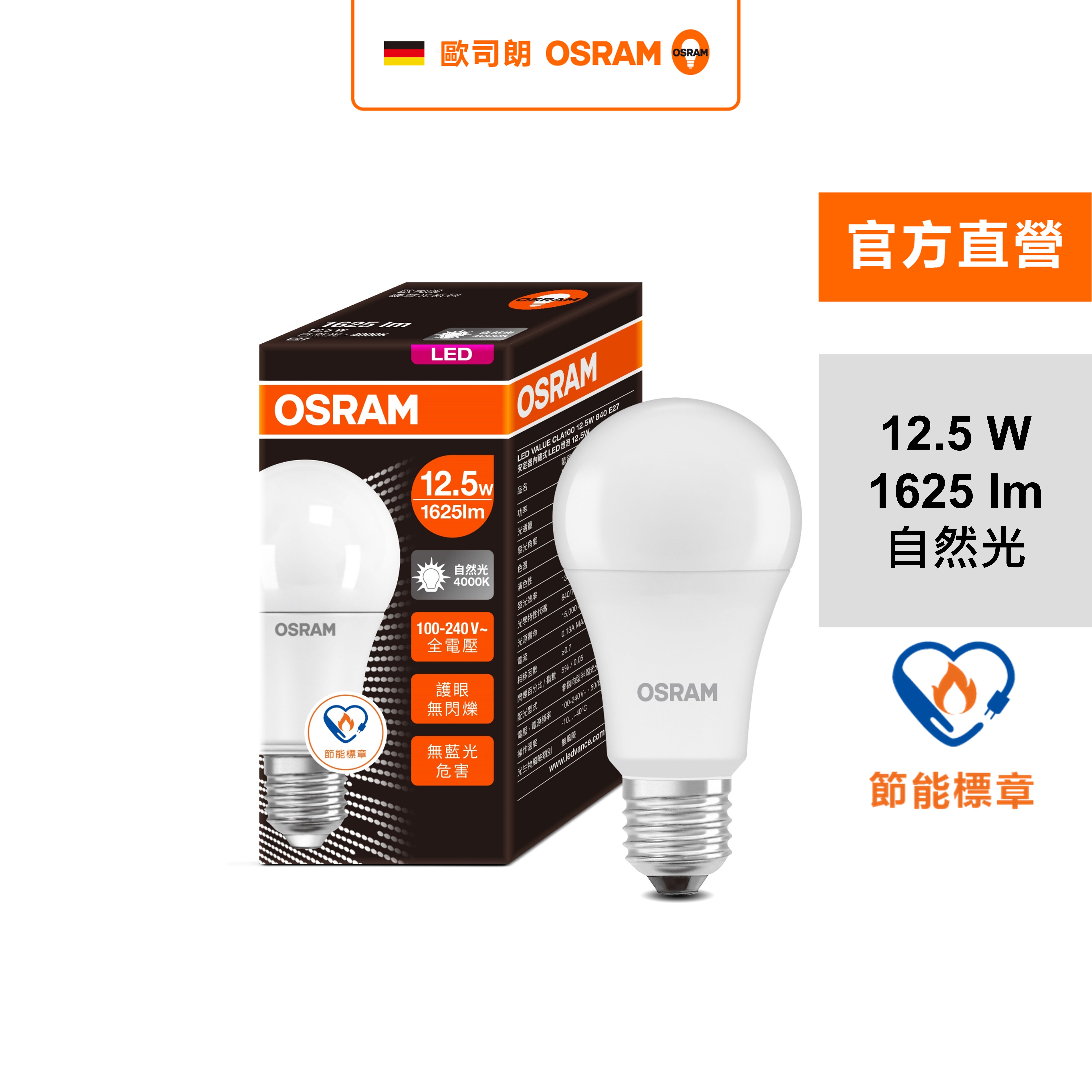main product photo