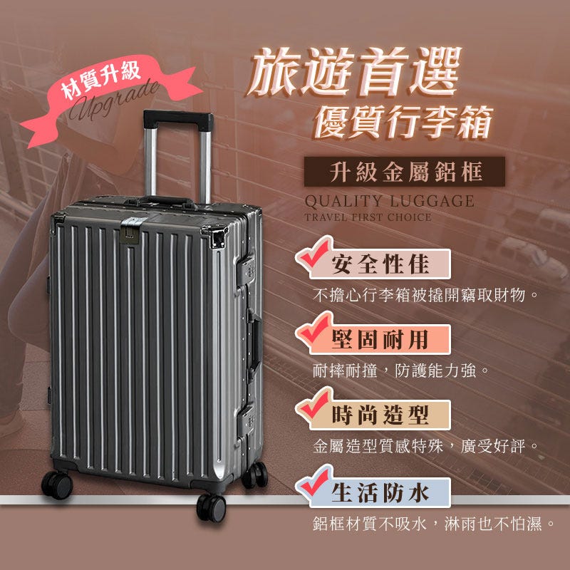 ‼️旅遊季限時優惠‼️【HJY】20吋輕奢鋁框行李箱KA20-A ｜高規靜音飛機輪 ｜國家級實驗耐衝擊材質