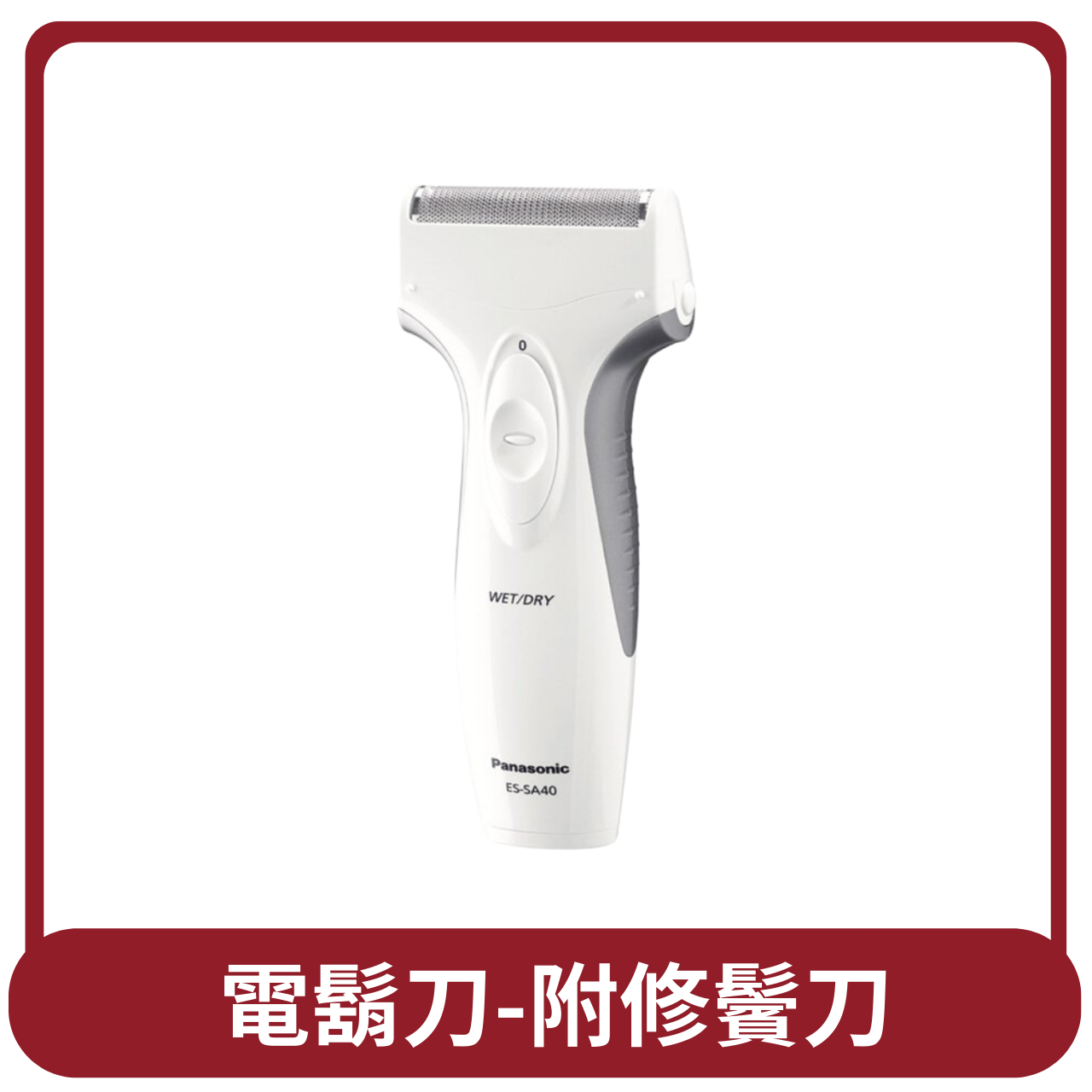 main product photo