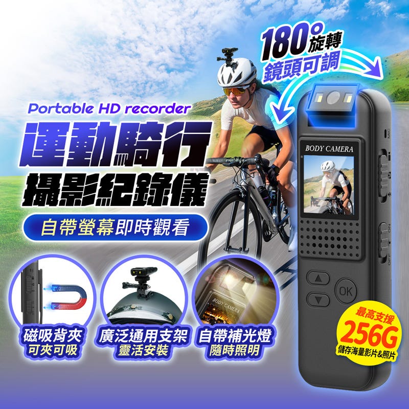 車主限時優惠【HJY】WiFi即時觀看口袋微型運動攝影機HD9S 贈32G卡 帶補光夜間可用