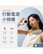 【向物】10000mAh快充行動電源 Type-C+Lighting 小相機 電量顯示 充電寶 產品責任險