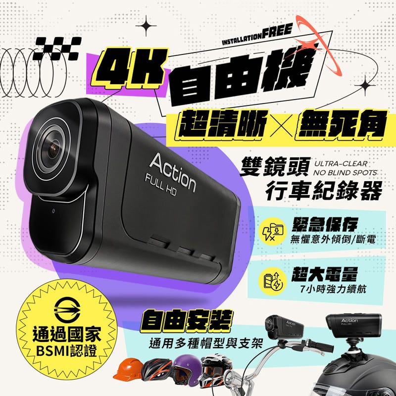 【HJY】【御盾雙錄儀】4K旗艦機車行車紀錄器SQ16 公司貨保固一年 前後雙鏡頭 GPS 3000mAh 長續航 IP65