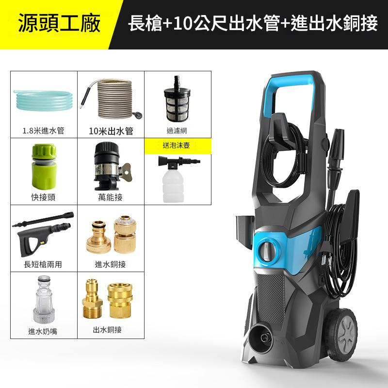 ‼️送泡沫壺‼️洗車+洗地👍自吸兩用【HJY】最新升級專業級高壓洗車機組合FT-6 / 長槍+10公尺出水管 / 進出水雙銅接頭 /全套配件齊全