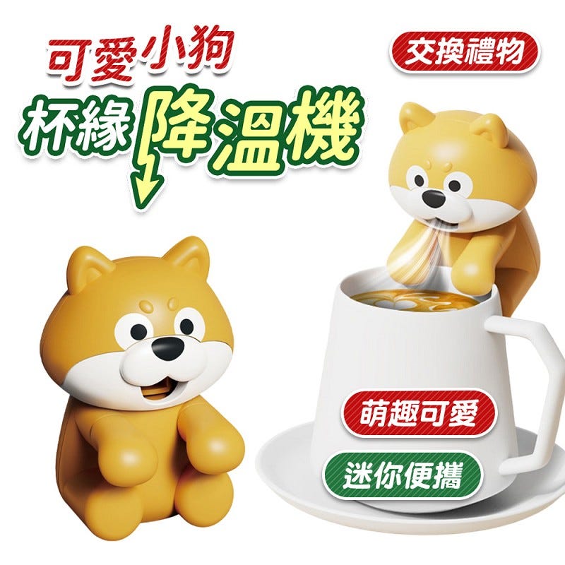 【HJY】【冬季禮物】迷你聖誕老人/貓咪/柴犬 杯緣降溫機 ST1 USB充電 Type-C 口吹涼風扇 3分速冷 隨身多功能吹涼機