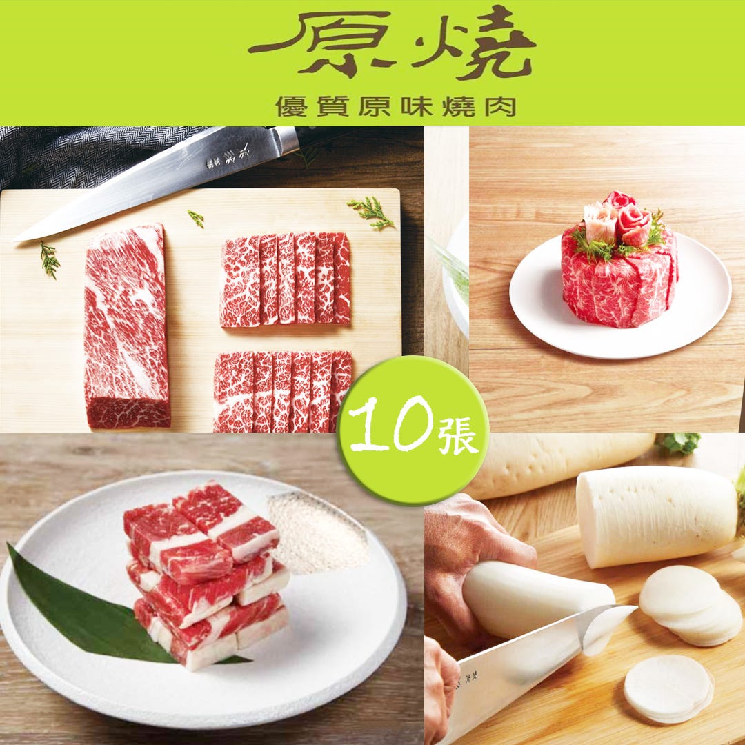  現貨‼️比現場便宜‼️10 張下殺⬊【原燒】原燒商品卡_ 10 張一組(實體票券)#票面價值$5000元