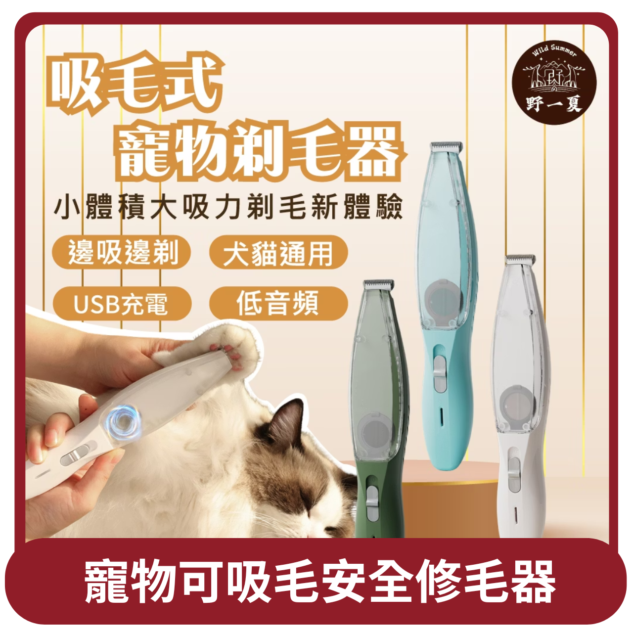 main product photo