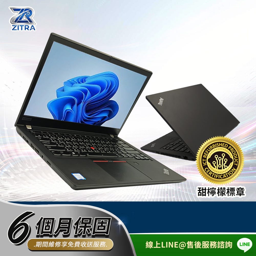 ‼️優質福利品‼️保固6個月👍【LENOVO 聯想】ThinkPad T480 Laptop 14吋/i5-8350U/DDR4 8G/512GB SSD/Win10 Pro/甜檸檬認證(商務筆電)