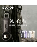 🤚 掌心風扇【GUXON古尚】冰心扇 MINI迷你高速手持風扇 冰敷扇 製冷風扇