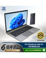 ‼️優質福利品‼️保固6個月👍【HP 惠普】Elitebook 840 G7 Laptop 14吋/i5-10310U/DDR4 16G/256GB SSD/Win10/甜檸檬認證(商務筆電)