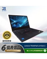 ‼️優質福利品‼️保固6個月👍【Lenovo 聯想】ThinkPad L14 Gen 2 14吋/I5-1135G7/16G/512GB SSD/Win 10 PRO/甜檸檬認證(商務筆電)