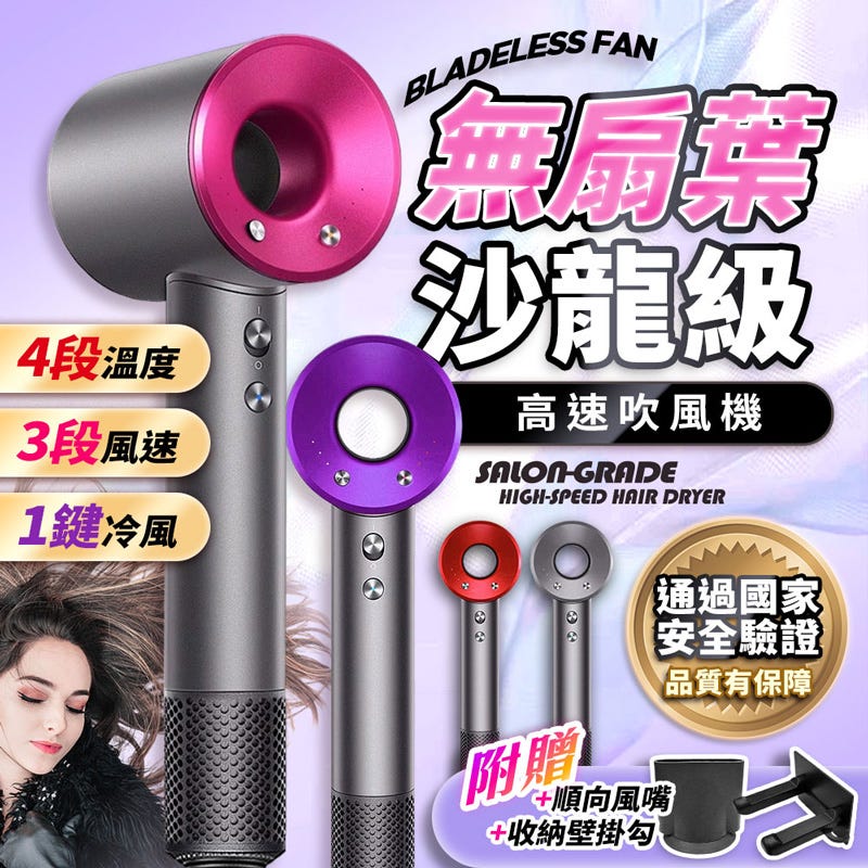 ‼️獨家下殺‼️送風嘴+壁掛🔥【HJY】沙龍級高速無扇葉吹風機DN1(國家認證) ｜ 15萬轉大風量 ｜ 負離子恆溫｜  靜音吹風機｜  3檔風速/4檔溫度 ｜ 造型吹風機 (附順向風嘴+壁掛架)