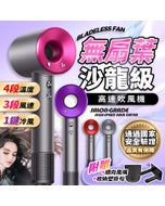 ‼️獨家下殺‼️送風嘴+壁掛🔥【HJY】沙龍級高速無扇葉吹風機DN1(國家認證) | 15萬轉大風量 | 負離子恆溫| 靜音吹風機| 3檔風速/4檔溫度 | 造型吹風機 (附順向風嘴+壁掛架)