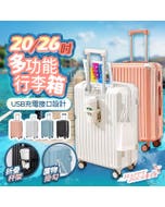 【HJY】 20吋全能USB充電行李箱 登機箱 旅行箱 杯架設計 大容量 密碼鎖 行李箱 萬向靜音滑輪