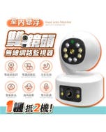 【HJY】【高清懸浮雙鏡頭監視器】日夜全彩 監控死角盲區 1台抵2台 WIFI監視器 攝影機 網路監視器 監視器
