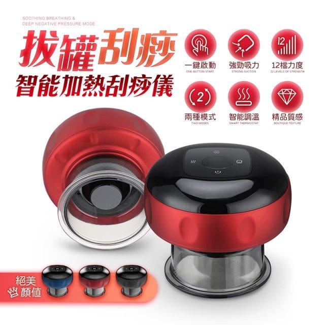【HJY】熱銷免運【智能多檔位液晶加熱刮痧儀 】CP8  USB電動按摩拔罐器 刮痧儀 按摩器 刮痧 刮痧經絡儀 熱敷 拔罐器 拔罐