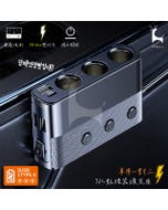 【Woori】一對三車用點煙器擴充座CA-one