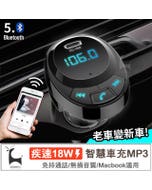 老車救星【Woori】藍牙5.0 PD18W智慧車充MP3 CF-1 藍芽/SD卡/隨身碟播放
