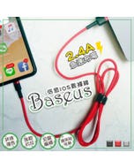 【BASEUS】倍思 凱夫拉系列-1M 撞色2.4A快充iPhone充電傳輸線 (USB-A to Lightning 充電傳輸線)