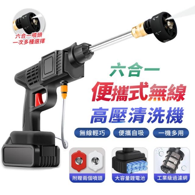 熱銷優惠👍高壓洗車【HJY】 便攜式無線高壓清洗機 高壓水槍機 高壓洗車機 高壓水槍 持久大馬力 洗車神器 洗車機  #洗車好幫手 #洗車用品銷售排行