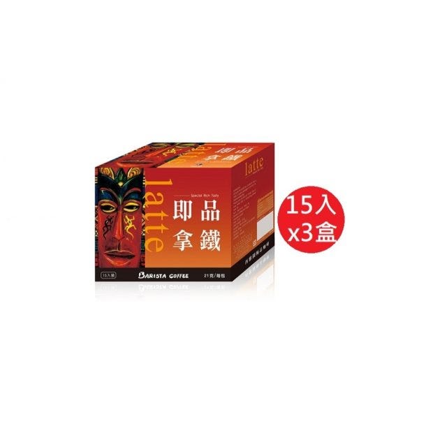 【西雅圖】即品拿鐵三合一咖啡21g*15入*3盒  #年中慶