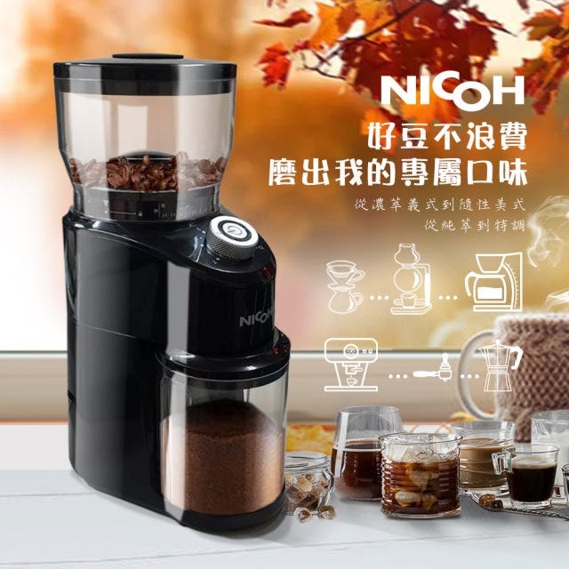 新品上市【日本NICOH 】不鏽鋼錐刀磨豆機NCG-280