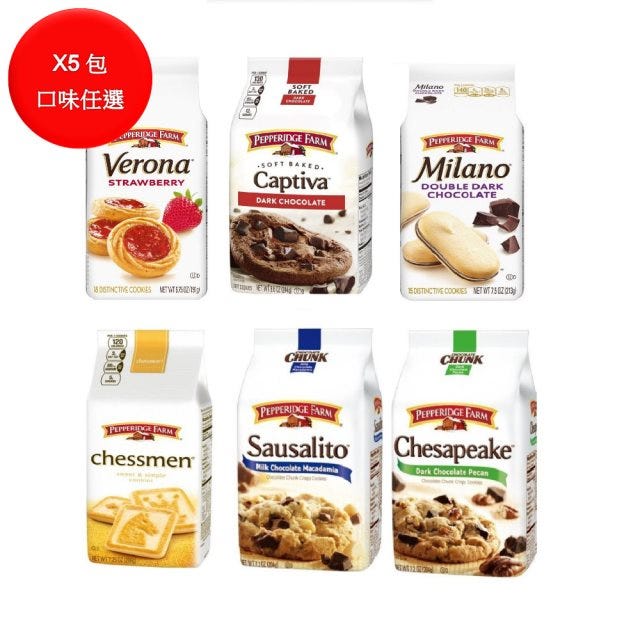 【Pepperidge Farm 琣伯莉】餅乾(共5包)6種口味任選【下單備註口味】#年貨