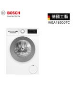 【Bosch博世】去漬抗敏滾筒洗衣機 WGA15200TC 送收納底座