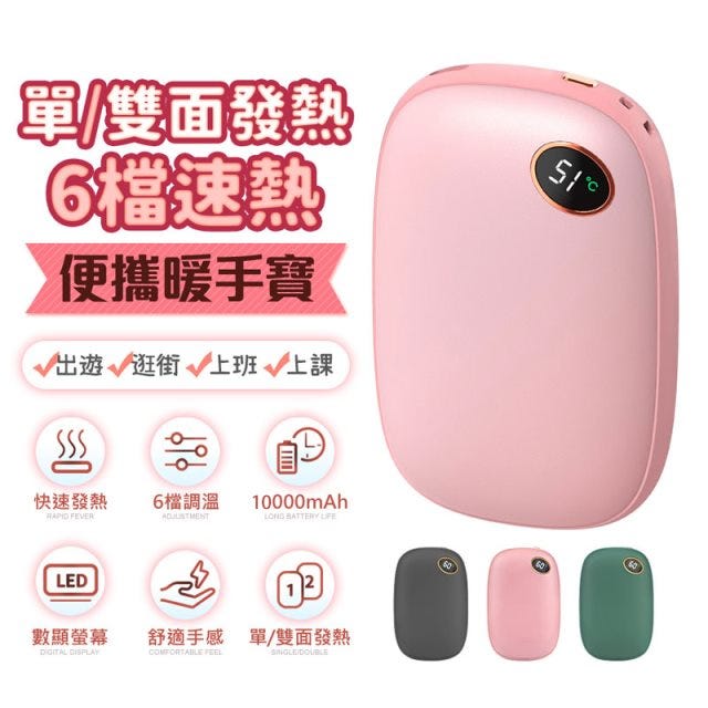 【HJY】【6檔調節暖手寶 雙面發熱 】大電量長續航 暖暖蛋 暖手 電暖蛋 暖手寶 交換禮物 暖蛋 暖寶  