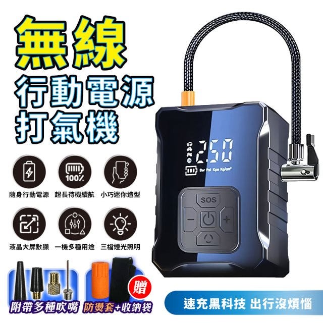 ‼️99下殺‼️雙渦輪增壓🔥送全套吹嘴+收納袋【👍熱銷千台】HJY車用無線打氣機 台灣公司貨(1年保固)｜3600mAh超長續航｜可替手機充電 ｜3段SOS燈光｜ 打氣機  車用充氣機 無線充氣機 打氣機 充氣泵 充氣機 