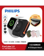 🔥可上機限時加碼送收納包【Philips飛利浦】FunCube 2.0多合一磁吸行動電源 DLP4348 (可上飛機/Wh標示)