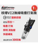 ‼️限時3天下殺‼️熱銷千台🔥吸塵+打氣【安伯特】核爆VI2四合一無線吸塵打氣機 (國家認證 一年保固) 吸塵+打氣+測胎壓+照明