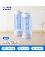 破盤🔥台灣製【ADATA 威剛】 LED 捕蚊燈 MK5 (灰色/藍色-顏色隨機出貨)