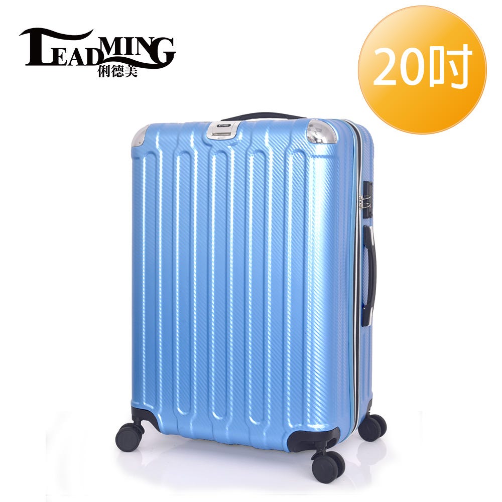 ✈️可登機【Leadming】微風輕旅防刮耐撞亮面行李箱 20吋_4色可選