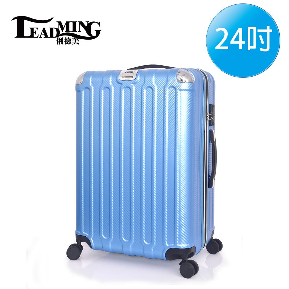 【Leadming】微風輕旅防刮耐撞亮面行李箱 24吋_4色可選