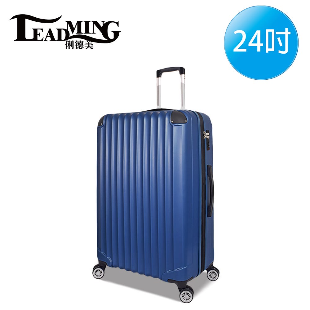 主打款【Leadming】韋瓦四季耐撞抗摔行李箱 24吋_4色可選