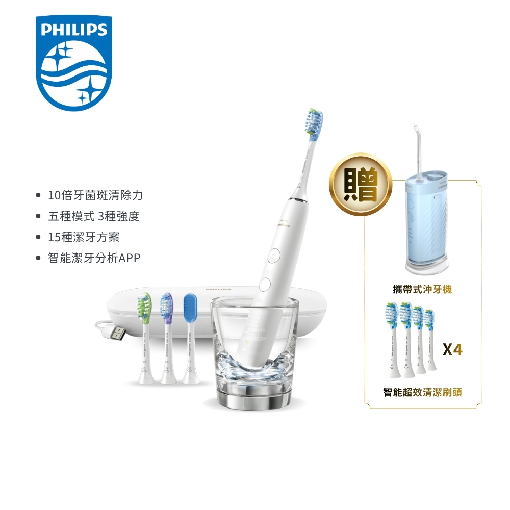 ★贈好禮★【PHILIPS飛利浦】音波震動牙刷 電動牙刷 晶鑽白 HX9924/02#改版慶