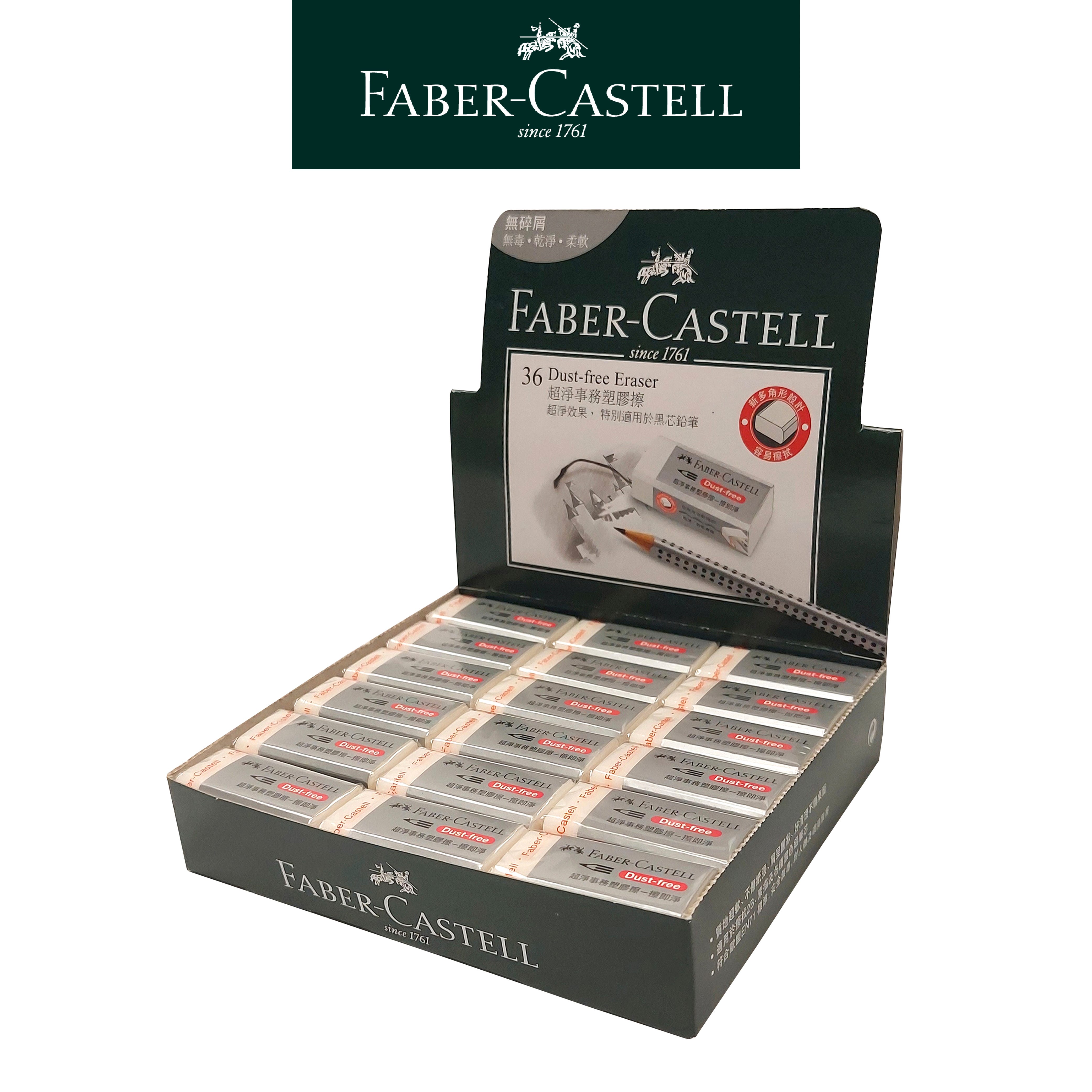 【Faber-Castell】輝柏 超淨事務橡皮擦/小 36入	