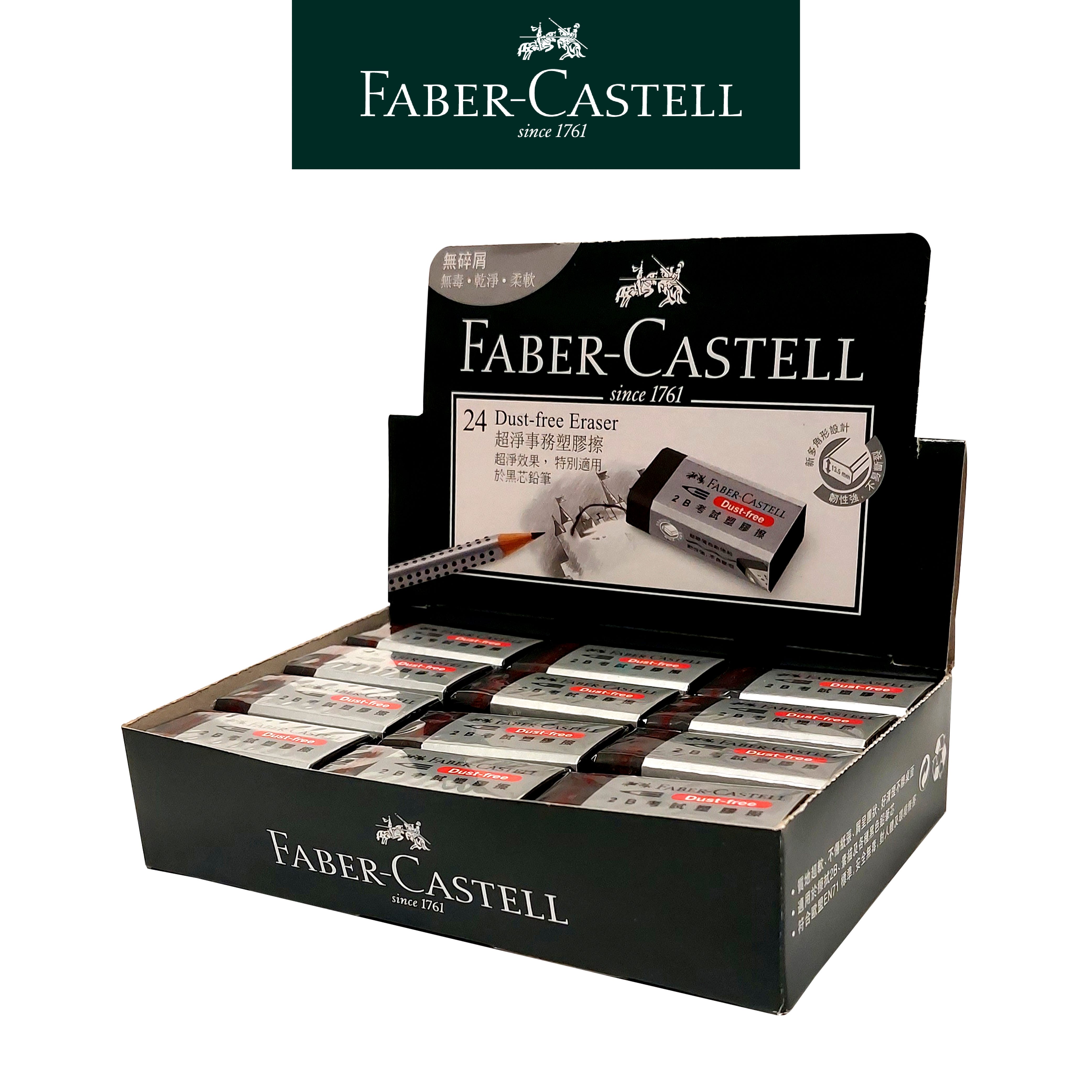 【Faber-Castell】輝柏  2B考試塑膠擦/24入
