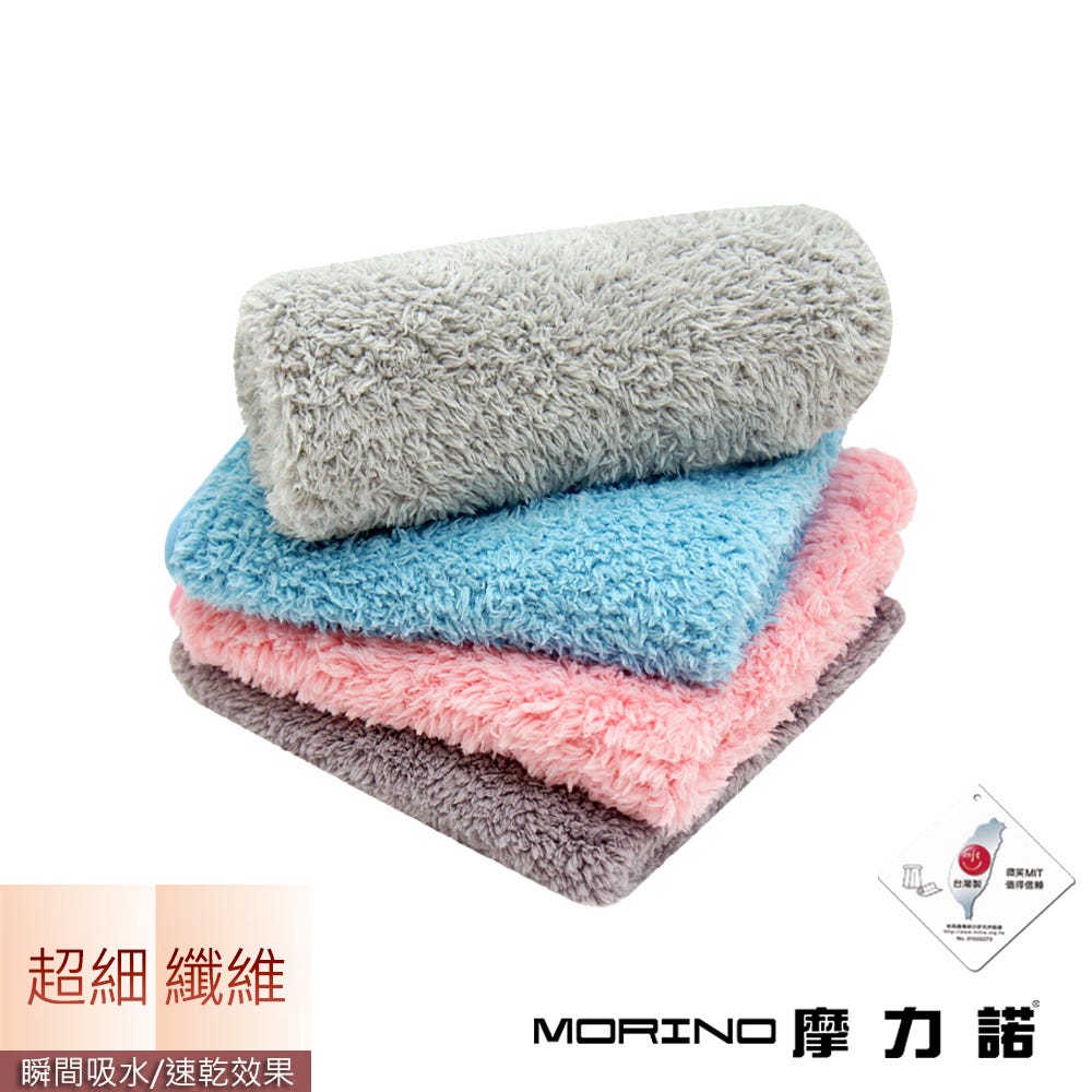 【MORINO 摩力諾】(隨機4件組)超細纖維簡約方巾